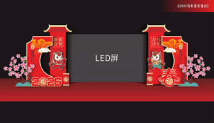 马年春节晚会LED屏美陈布置