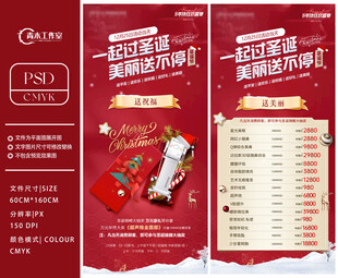 美容元旦活动图片