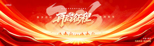 红色渐变背景