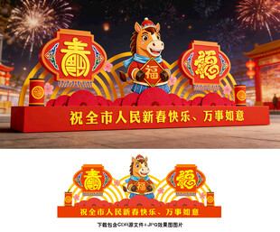 春节雕塑