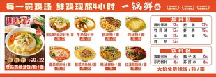 鸡汤面馆菜单价目表
