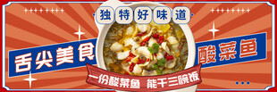 美团外卖店招海报logo