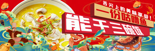 美团外卖店招海报logo