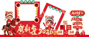 喜庆春节装饰布置场景