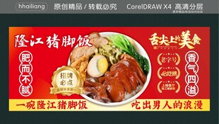 猪脚饭  进店必吃