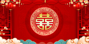 结婚
