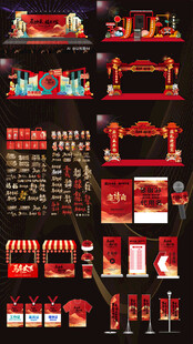 2026马年活动物料