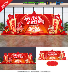 马年美陈