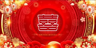 结婚