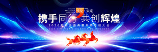颁奖晚会