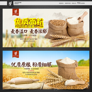面粉