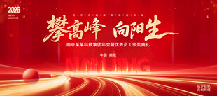 新年海报