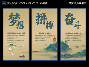 励志古风挂画