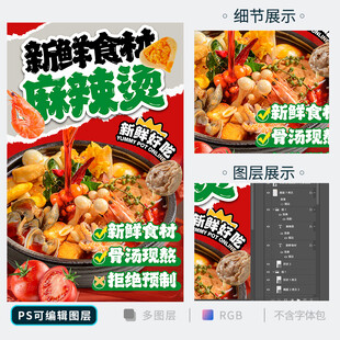 麻辣烫