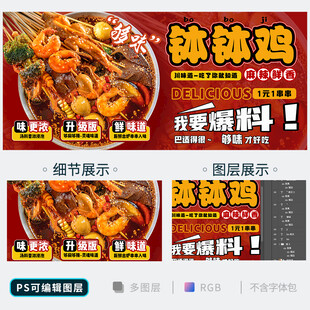 钵钵鸡