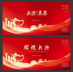 长沙 