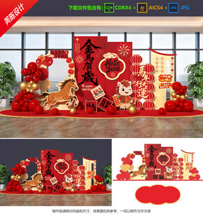 马年美陈