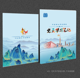 党建画册
