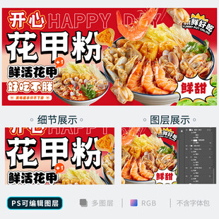 花甲粉