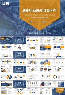 热力公司总结计划述职汇报ppt