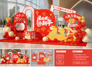 元旦新年美陈