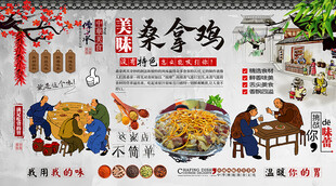 桑拿鸡背景墙