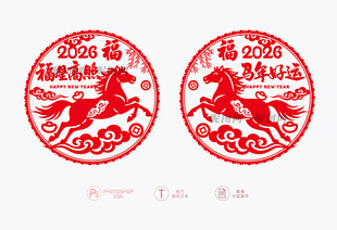 2026马年窗花