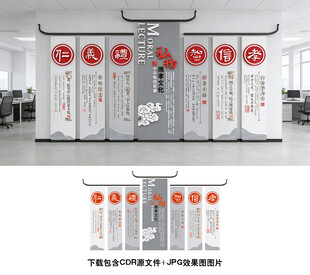 传统文化墙