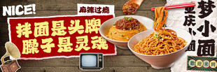 美团外卖店招海报logo图片