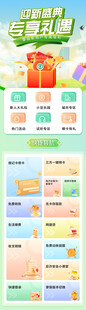 电商网页界面展示图片 