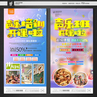 声乐培训