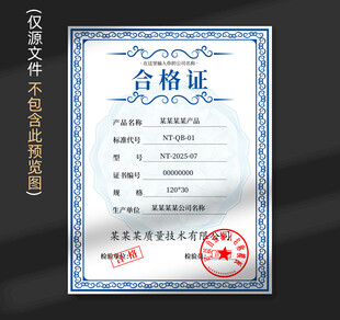 合格证