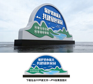 环保雕塑