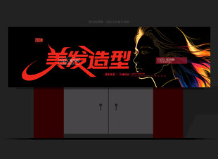 理发店门头 