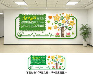 心理咨询