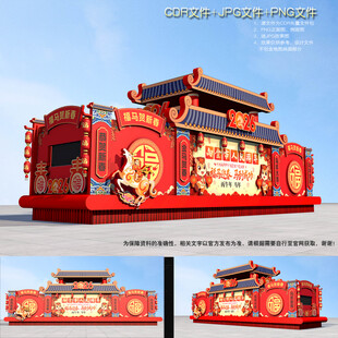 马年元宵节彩车花车