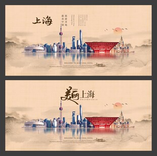 上海 