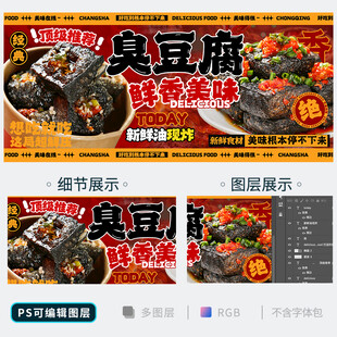 臭豆腐