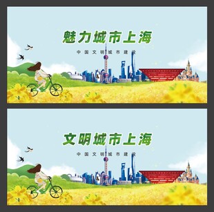 上海