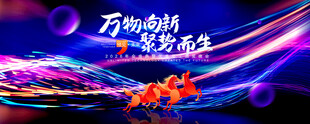 蓝色会议背景