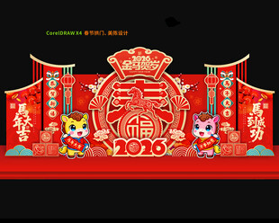 2026马年舞台布置年会美陈