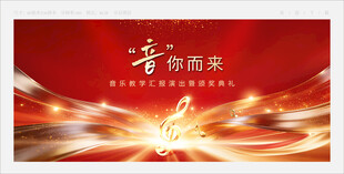 音乐