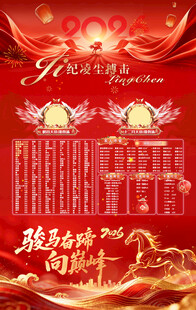 冠名海报设计