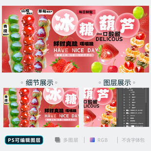冰糖葫芦