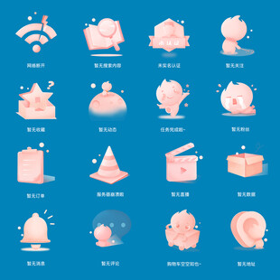 UI图标集合