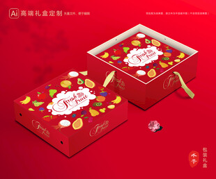 水果包装 鲜果礼盒