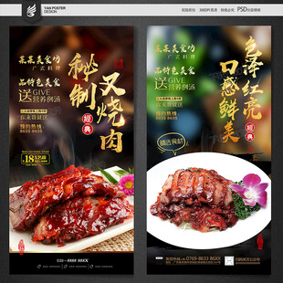 叉烧肉