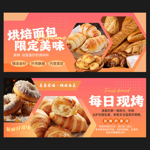 面包海报