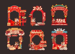 马年年货节美陈拍照板