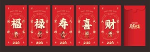 马年红包 福禄寿喜财